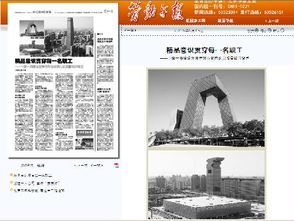 勞動(dòng)午報(bào) 精品意識(shí)貫穿每一名職工——中建一局建設(shè)發(fā)展獲北京質(zhì)量獎(jiǎng)的背后