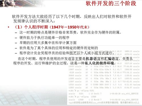 北京大學(xué)軟件工程 理論與實(shí)踐的交匯點(diǎn)