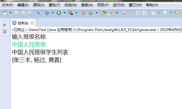Java集合框架課后作業代碼分享——北大青鳥學員社區實踐